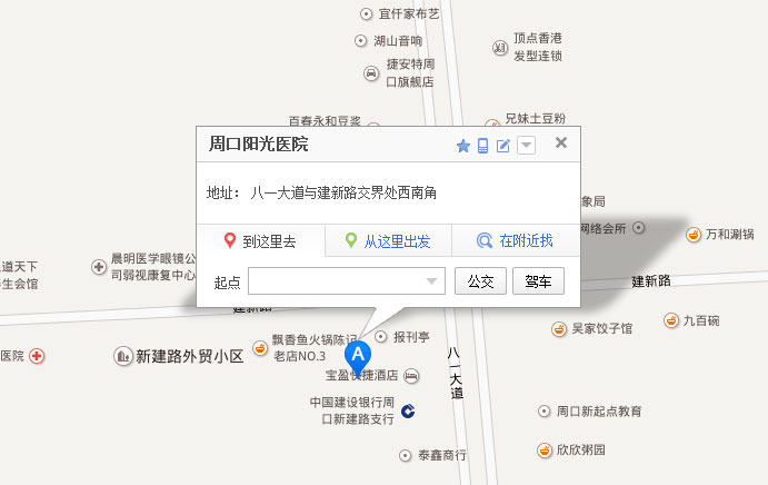 周口阳光泌尿外科医院